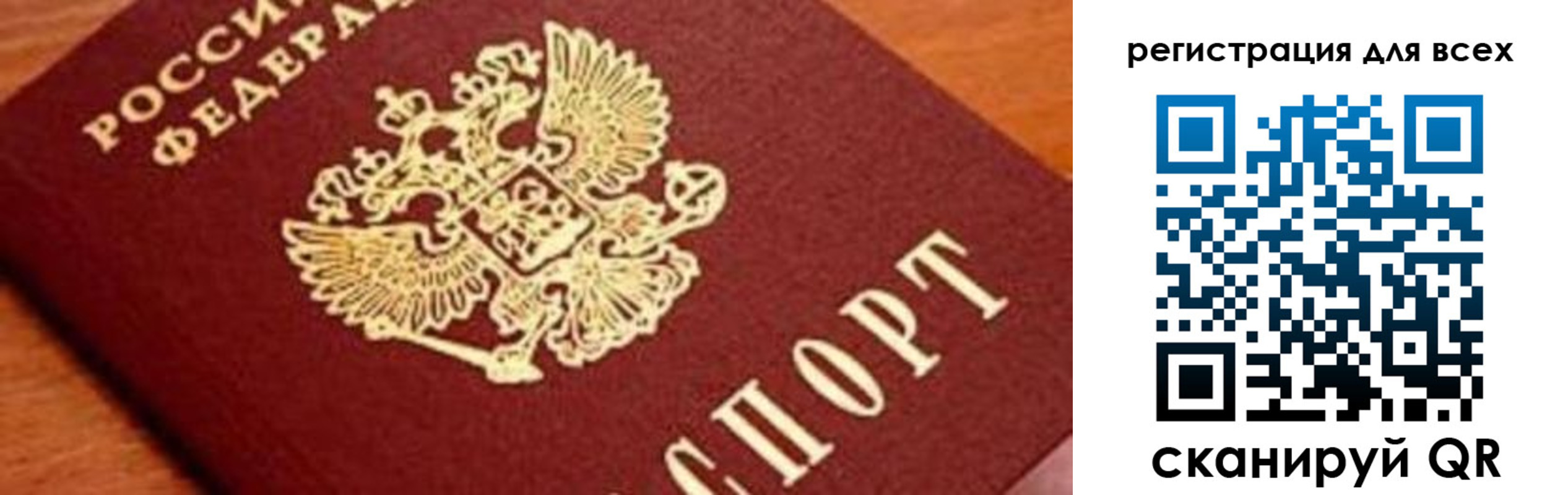 временная регистрация законно в Дмитрове
