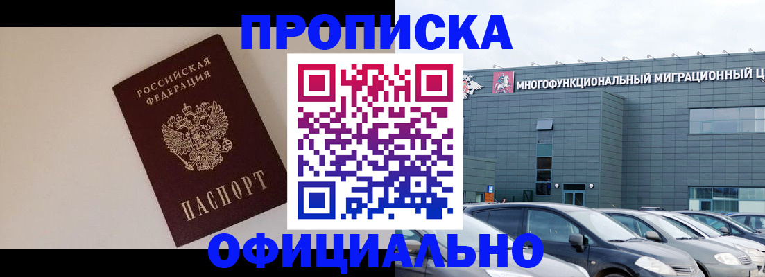 временная регистрация для всех в Дмитрове