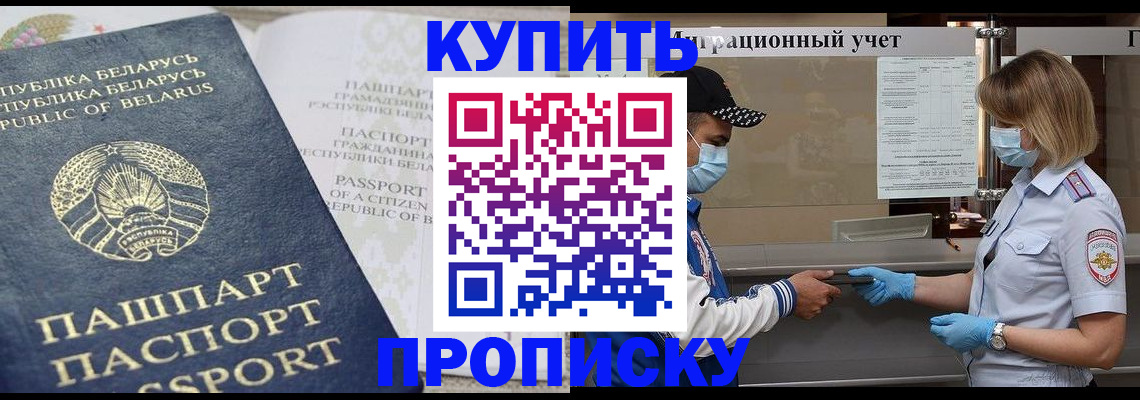 регистрация в Дмитрове